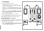 Preview for 40 page of iRig Mobile mixer Quick Start Manual