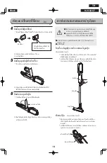 Предварительный просмотр 14 страницы Iris Ohyama IC-SLDC7 User Manual