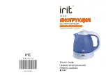 Предварительный просмотр 1 страницы IRIT IR-1231 Manual Instruction