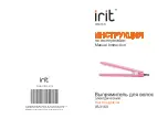 IRIT IR-3160 Manual Instruction preview