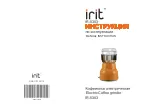 Preview for 1 page of IRIT IR-5303 Manual Instruction