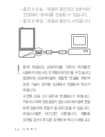 Preview for 14 page of IRiver U100 User Manual