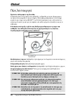 Предварительный просмотр 58 страницы iRobot ROOMBA 5105 Owner'S Manual