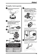 Предварительный просмотр 59 страницы iRobot ROOMBA 5105 Owner'S Manual