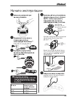 Предварительный просмотр 77 страницы iRobot ROOMBA 5105 Owner'S Manual