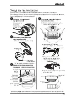 Предварительный просмотр 79 страницы iRobot ROOMBA 5105 Owner'S Manual