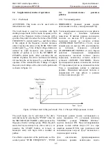 Предварительный просмотр 65 страницы iRZ IRZ-500 Operation Manual