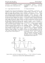 Предварительный просмотр 67 страницы iRZ IRZ-500 Operation Manual