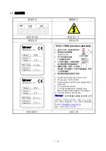 Preview for 5 page of iSHAN YESA Operation Manual