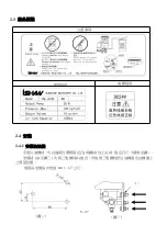 Preview for 5 page of iSHAN YGL-G Operation Manual