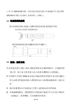 Preview for 6 page of iSHAN YGL-L Operation Manual