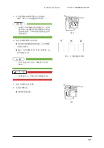 Preview for 191 page of ISHIDA 100-040-3749-00 Supplemental Manual