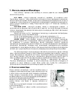 Preview for 14 page of ISM PLATINIUM SM301-G User Manual