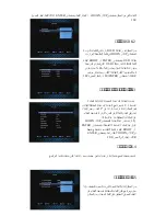 Предварительный просмотр 32 страницы Ismart X8 MEGA User Manual