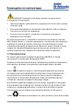 Preview for 219 page of Isotherm CR 130 Installation And Usage Instructions