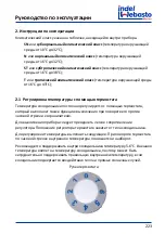 Preview for 223 page of Isotherm CR 130 Installation And Usage Instructions