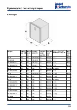 Preview for 239 page of Isotherm CR 130 Installation And Usage Instructions