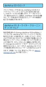 Preview for 45 page of iStorage DATASHUR SD Quick Start Manual