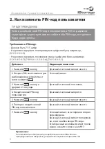 Preview for 6 page of iStorage datashur User Manual