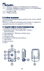 Предварительный просмотр 37 страницы ItsImagical MY MP3 GO! SPORT & WATER Quick Start Manual