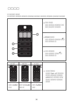 Предварительный просмотр 39 страницы ITSU IS0601 User Manual