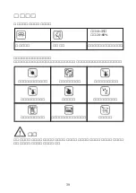 Предварительный просмотр 42 страницы ITSU IS0601 User Manual