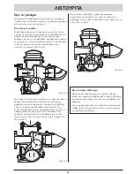 Preview for 84 page of ITT Flygt 4901 Installation, Care And Maintenance