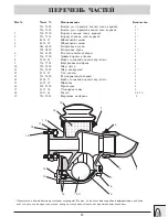 Preview for 93 page of ITT Flygt 4901 Installation, Care And Maintenance