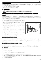 Предварительный просмотр 63 страницы ITT Lowara GHV Series Installation And Operation Instructions Manual