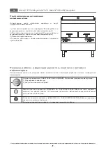 Preview for 137 page of ITW MBM AQE477 Operating Instructions Manual