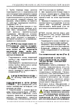 Preview for 210 page of ITW MBM DOMINA PRO 700 Series Instructions For Installation And Use Manual