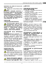 Preview for 213 page of ITW MBM DOMINA PRO 700 Series Instructions For Installation And Use Manual