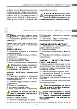 Preview for 215 page of ITW MBM DOMINA PRO 700 Series Instructions For Installation And Use Manual