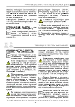 Preview for 219 page of ITW MBM DOMINA PRO 700 Series Instructions For Installation And Use Manual