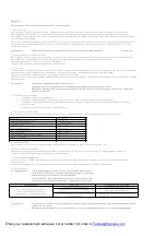 Preview for 8 page of ITW PI52999r09 Setup Instructions