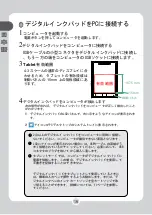 Preview for 197 page of iVistaTablet Digital Ink Pad User Manual