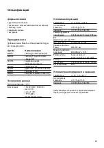 Preview for 49 page of Ivoclar Vivadent bluephase C8 Instructions For Use Manual