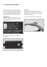 Preview for 61 page of Ivoclar Vivadent Bluephase N MC Instructions For Use Manual