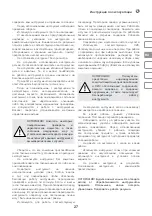 Предварительный просмотр 27 страницы IVT AC-100L2C Instruction Manual