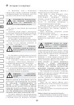 Предварительный просмотр 22 страницы IVT AG-150-RC Manual