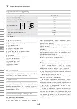 Preview for 44 page of IVT BG-150KS-RC Instruction Manual