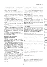 Предварительный просмотр 27 страницы IVT CED-3,6 Manual