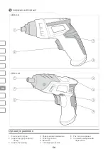 Предварительный просмотр 50 страницы IVT CED-3,6 Manual