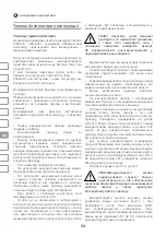 Предварительный просмотр 52 страницы IVT CED-3,6 Manual