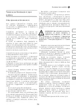 Предварительный просмотр 73 страницы IVT CED-3,6 Manual