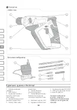 Предварительный просмотр 30 страницы IVT CRHM-14.4L Manual