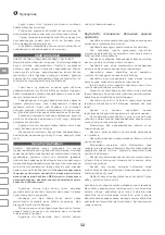 Preview for 32 page of IVT CS-140 Manual