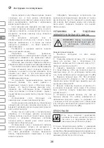 Preview for 28 page of IVT CS-185-RC Instruction Manual