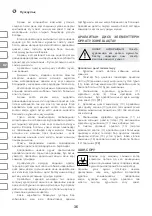 Preview for 36 page of IVT CS-185-RC Instruction Manual