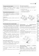 Предварительный просмотр 31 страницы IVT CS-200T Manual